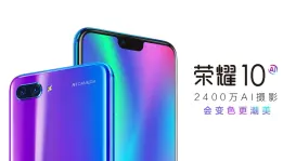 Honor 10 Bawa AI Kamera dan Cover Belakang Mirip Aurora